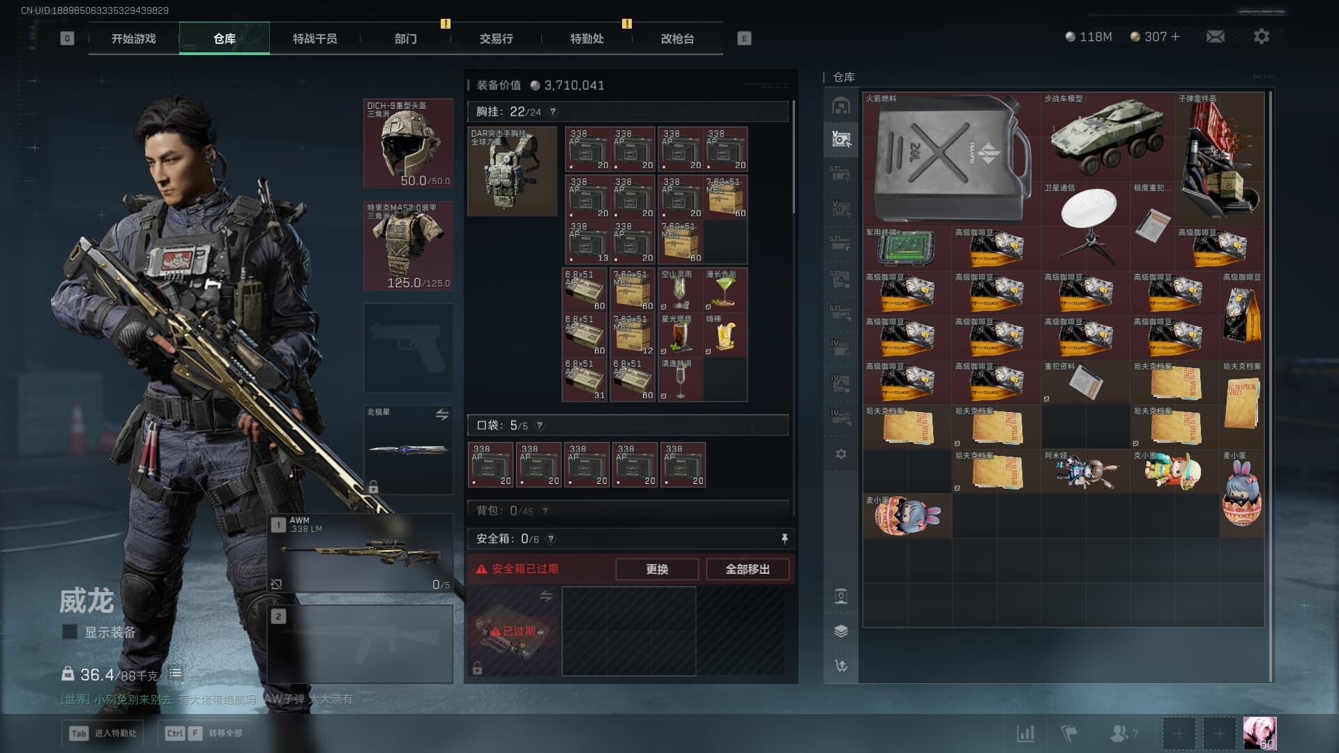 SJZQM383522三角洲行动账号详情图45 SJZQM383522三角洲行动账号详情图45