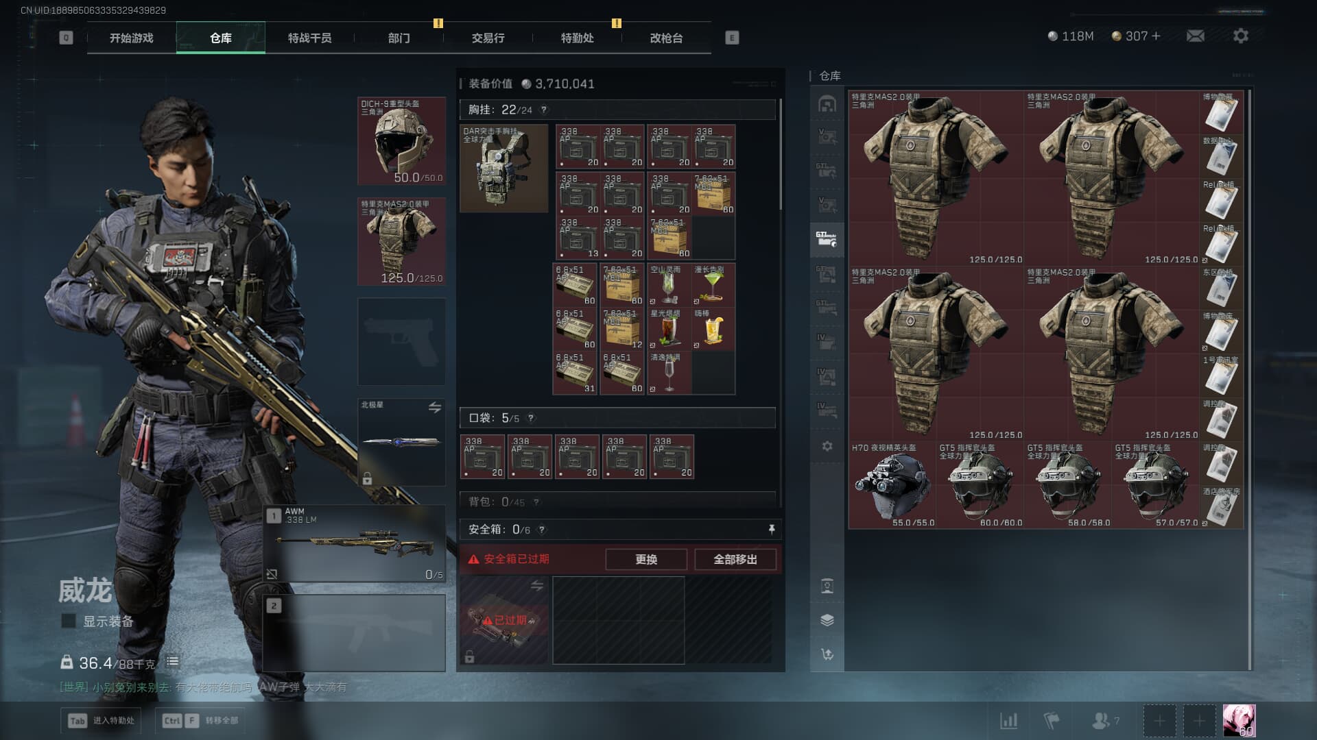 SJZQM383522三角洲行动账号详情图46 SJZQM383522三角洲行动账号详情图46