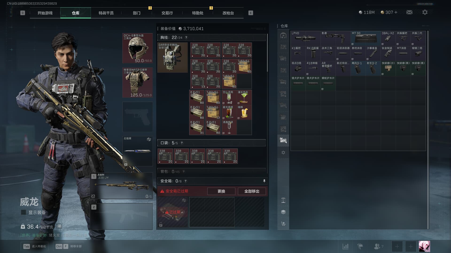 SJZQM383522三角洲行动账号详情图50 SJZQM383522三角洲行动账号详情图50