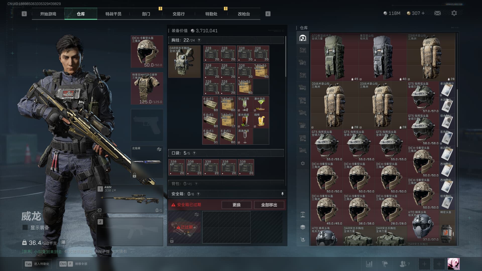 SJZQM383522三角洲行动账号详情图40 SJZQM383522三角洲行动账号详情图40