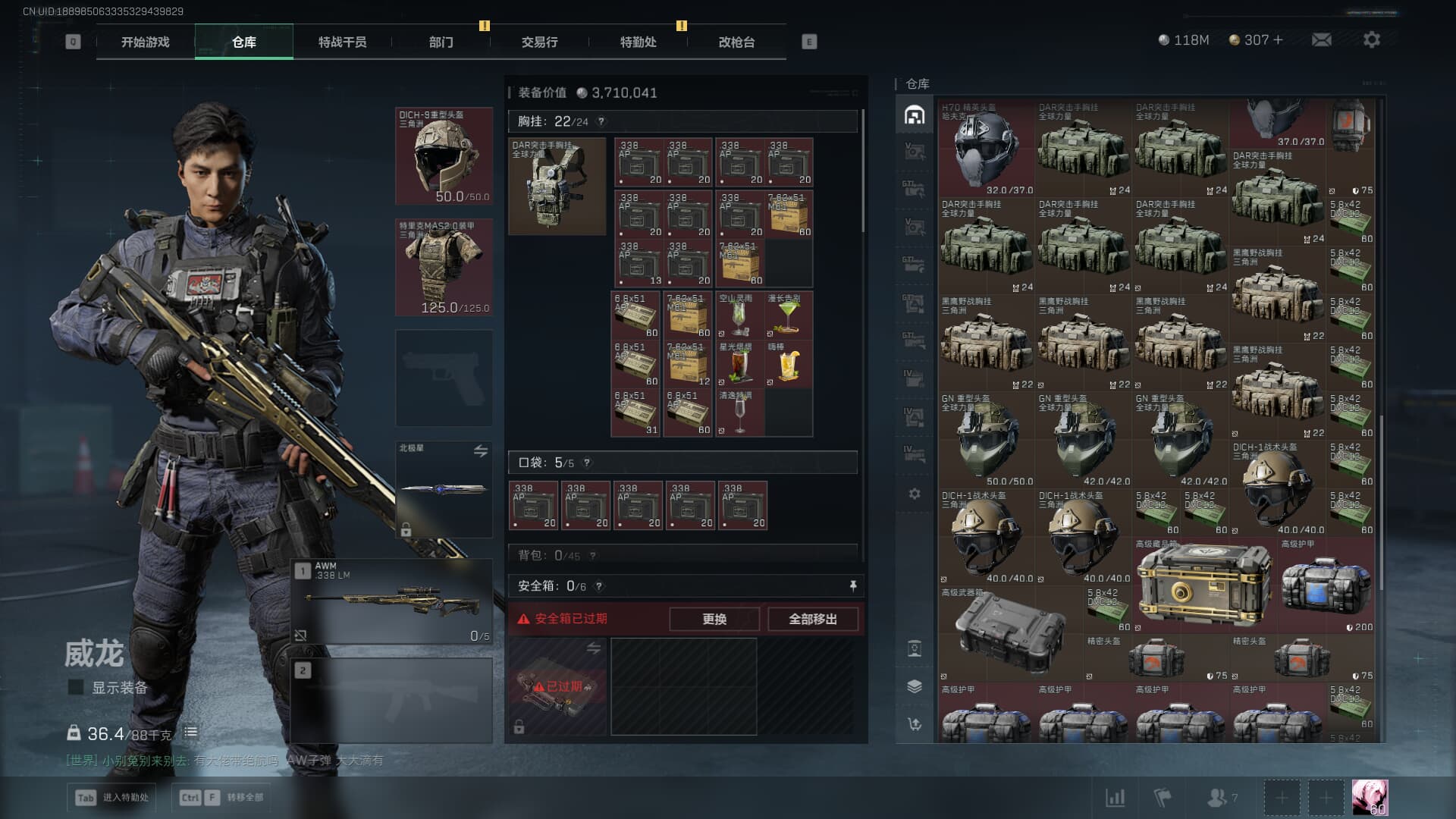 SJZQM383522三角洲行动账号详情图42 SJZQM383522三角洲行动账号详情图42