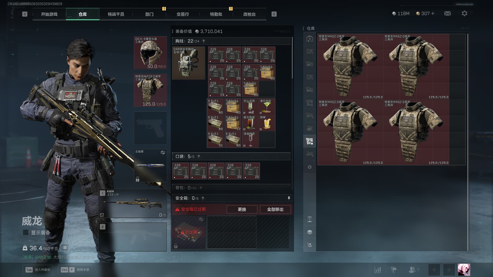 SJZQM383522三角洲行动账号详情图48 SJZQM383522三角洲行动账号详情图48