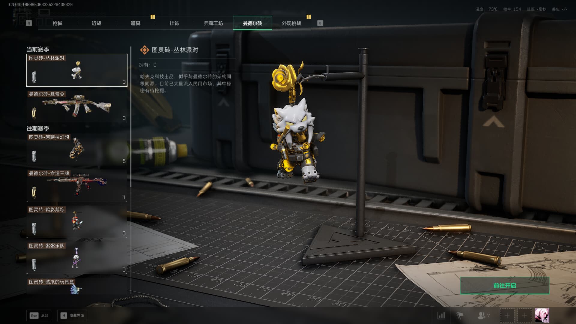 SJZQM383522三角洲行动账号详情图39 SJZQM383522三角洲行动账号详情图39