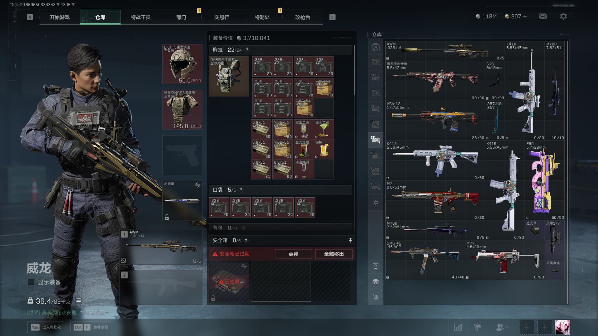 SJZQM383522三角洲行动账号详情图47 SJZQM383522三角洲行动账号详情图47