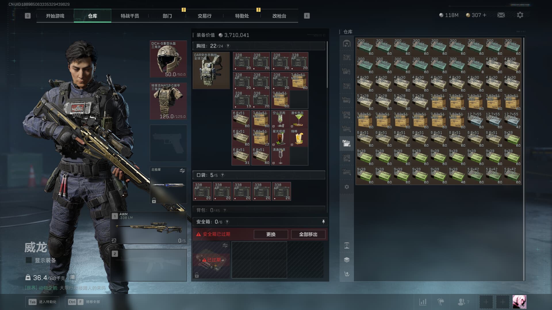 SJZQM383522三角洲行动账号详情图49 SJZQM383522三角洲行动账号详情图49