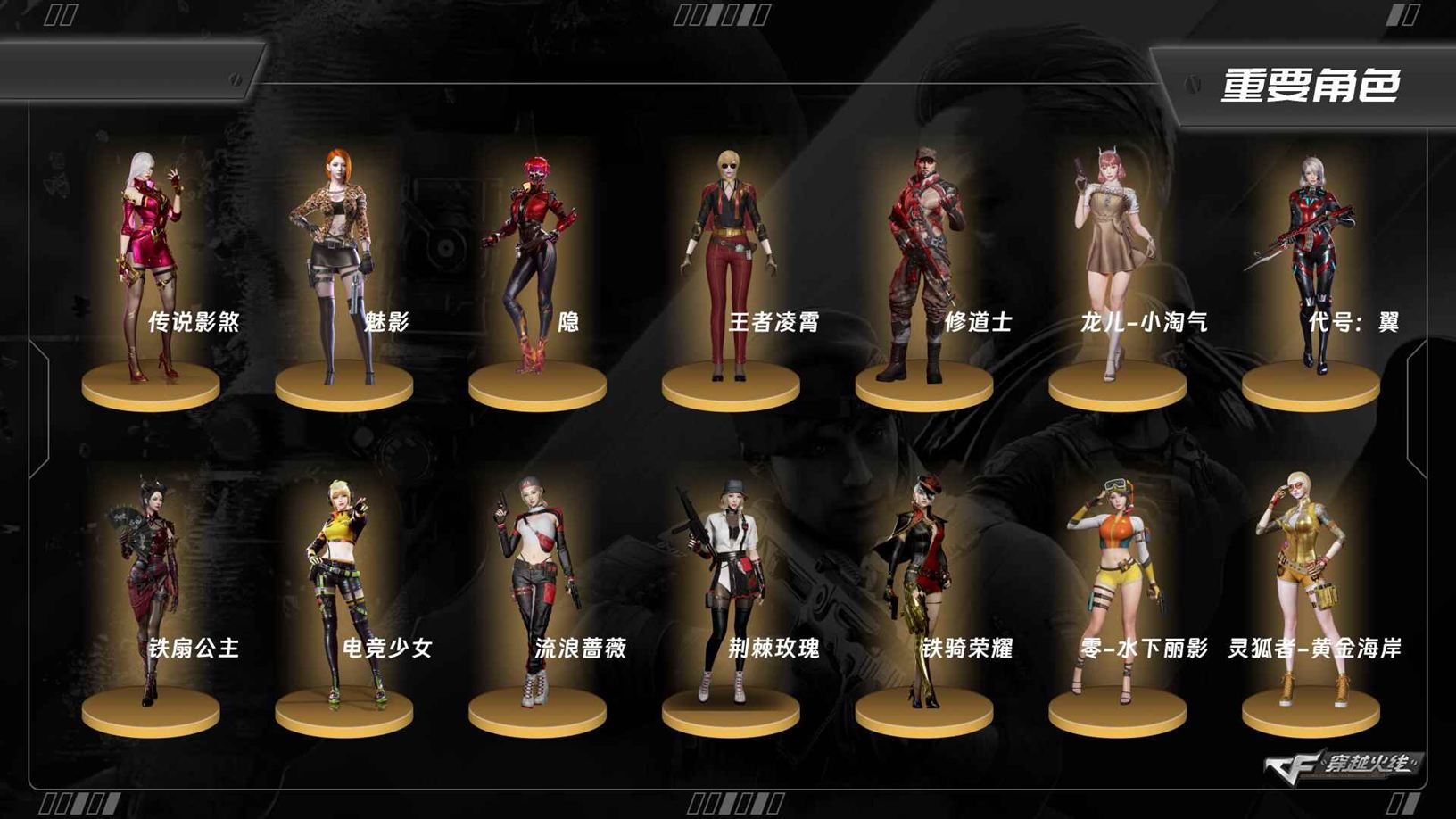 穿越火线账号北部战区山西一区LC7564/北部/山西一区/可排位/33V/【三防传说角色/传说影煞/】/王者星霆/觉醒版/LC2