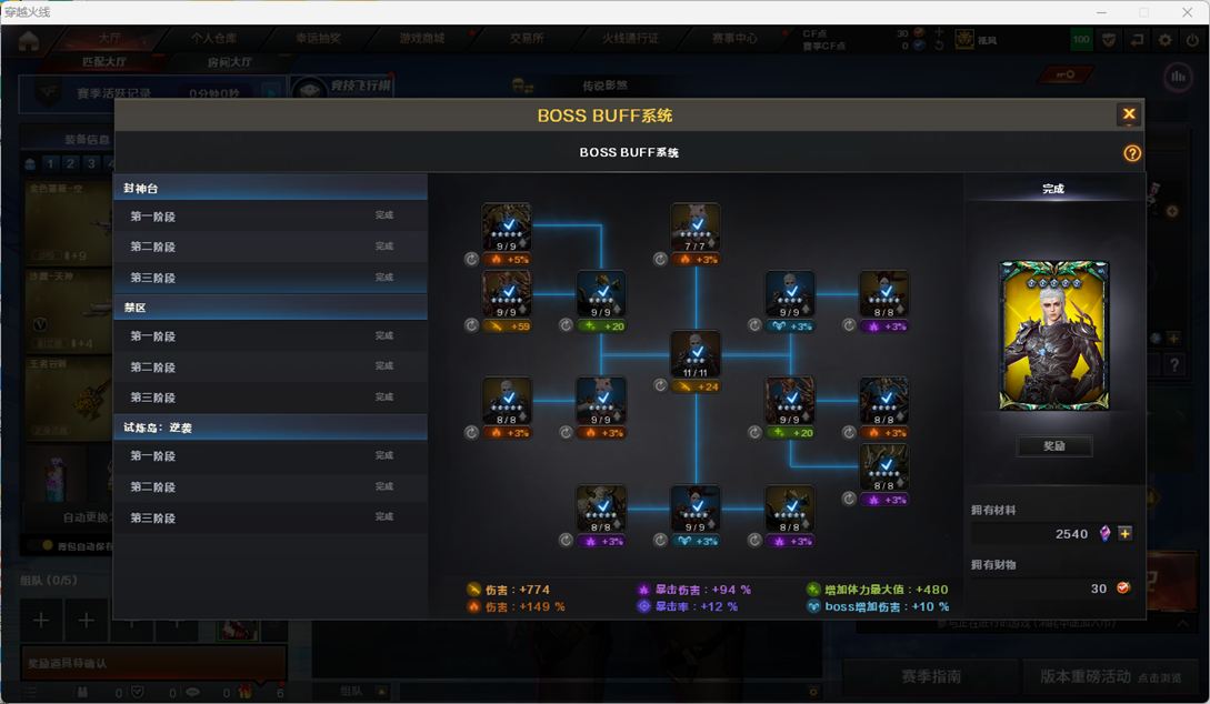 CFCMW374181穿越火线账号详情图12 CFCMW374181穿越火线账号详情图12