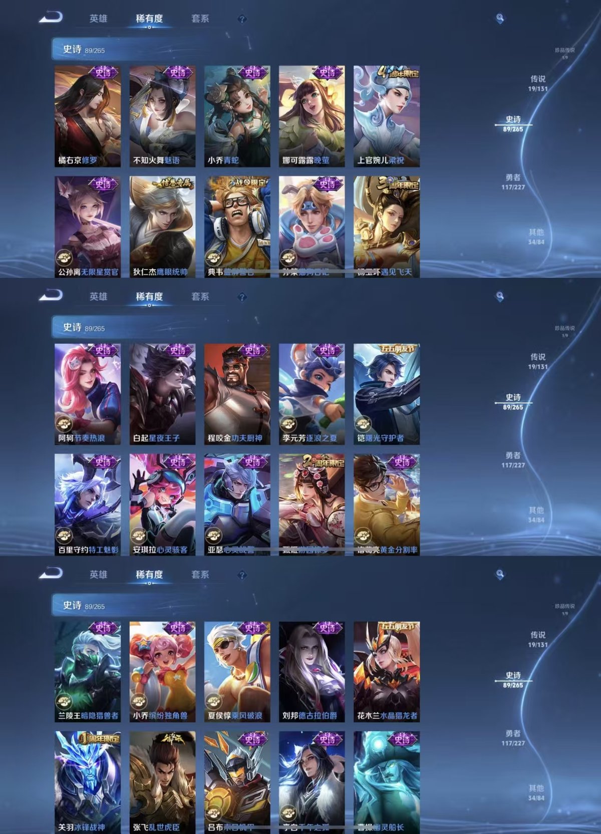 WZQM3461935王者荣耀账号详情图7