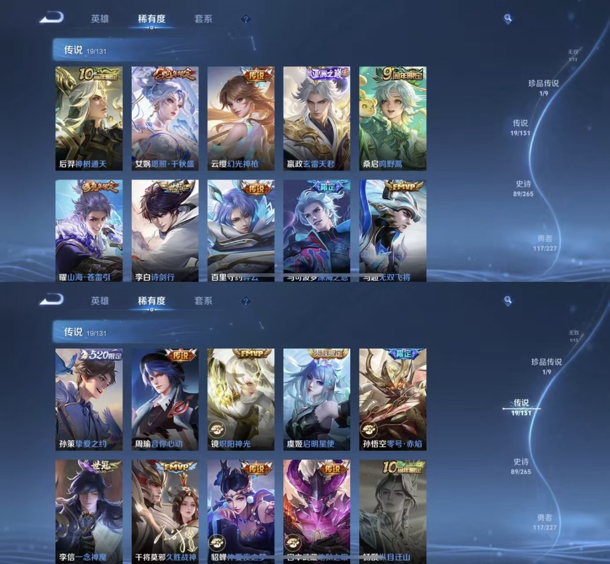 王者荣耀账号苹果QQ实名: 可修改 贵族等级: V8 英雄数: 127 皮肤数: 262 荣耀水晶: 幻阙歌 无双皮: 