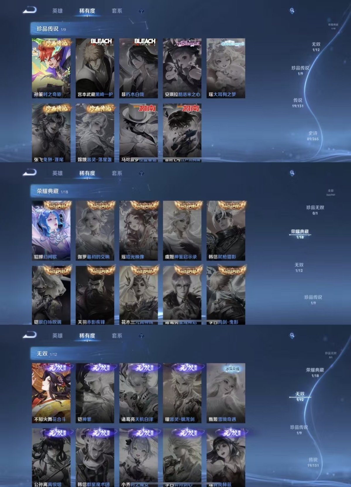 WZQM3461935王者荣耀账号详情图4