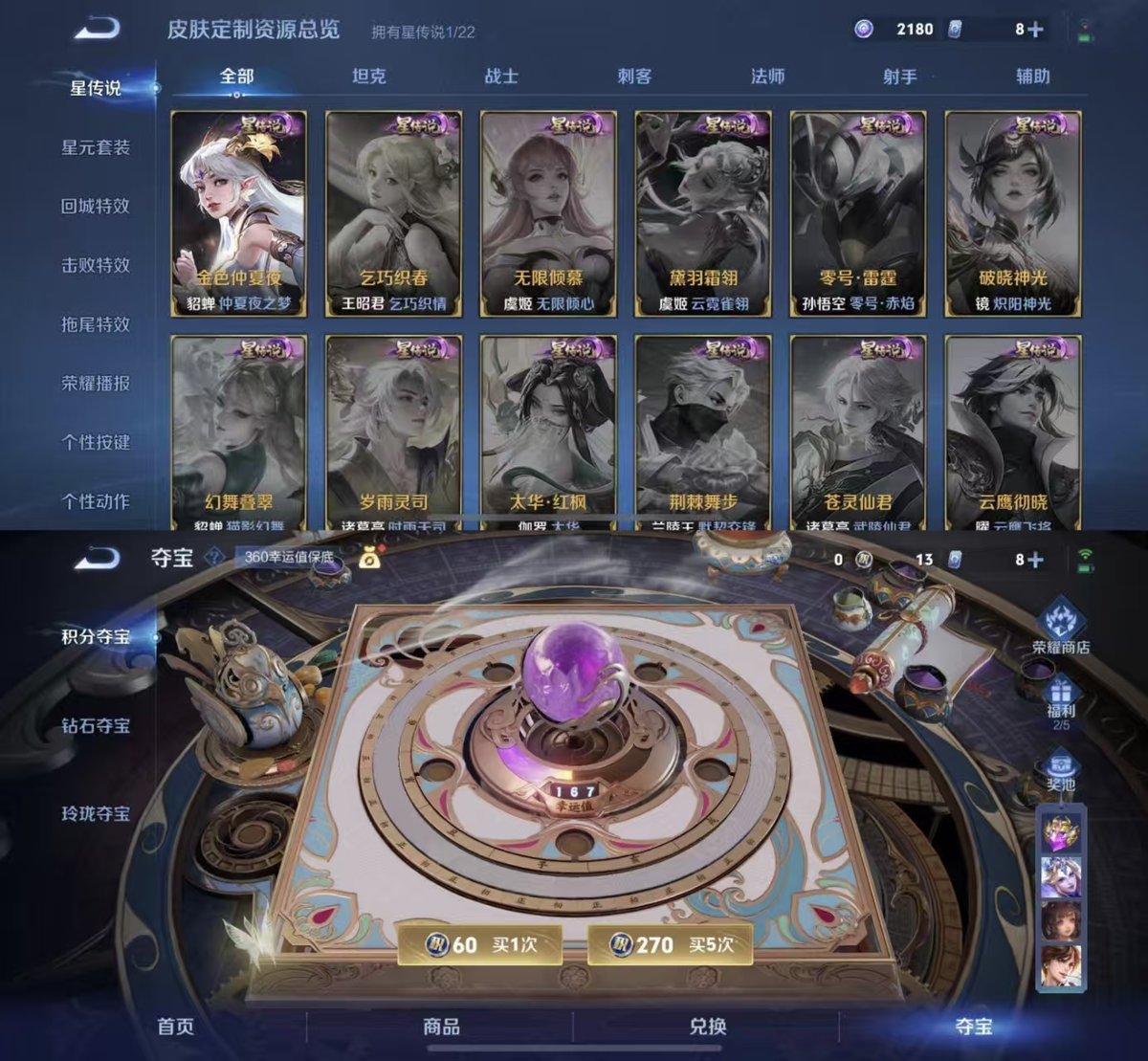 WZQM3461935王者荣耀账号详情图5