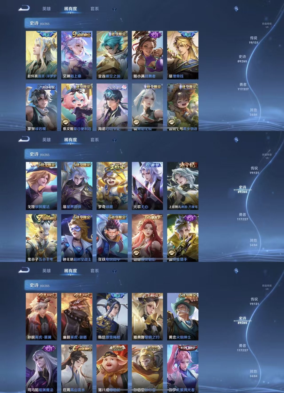 WZQM3461935王者荣耀账号详情图8