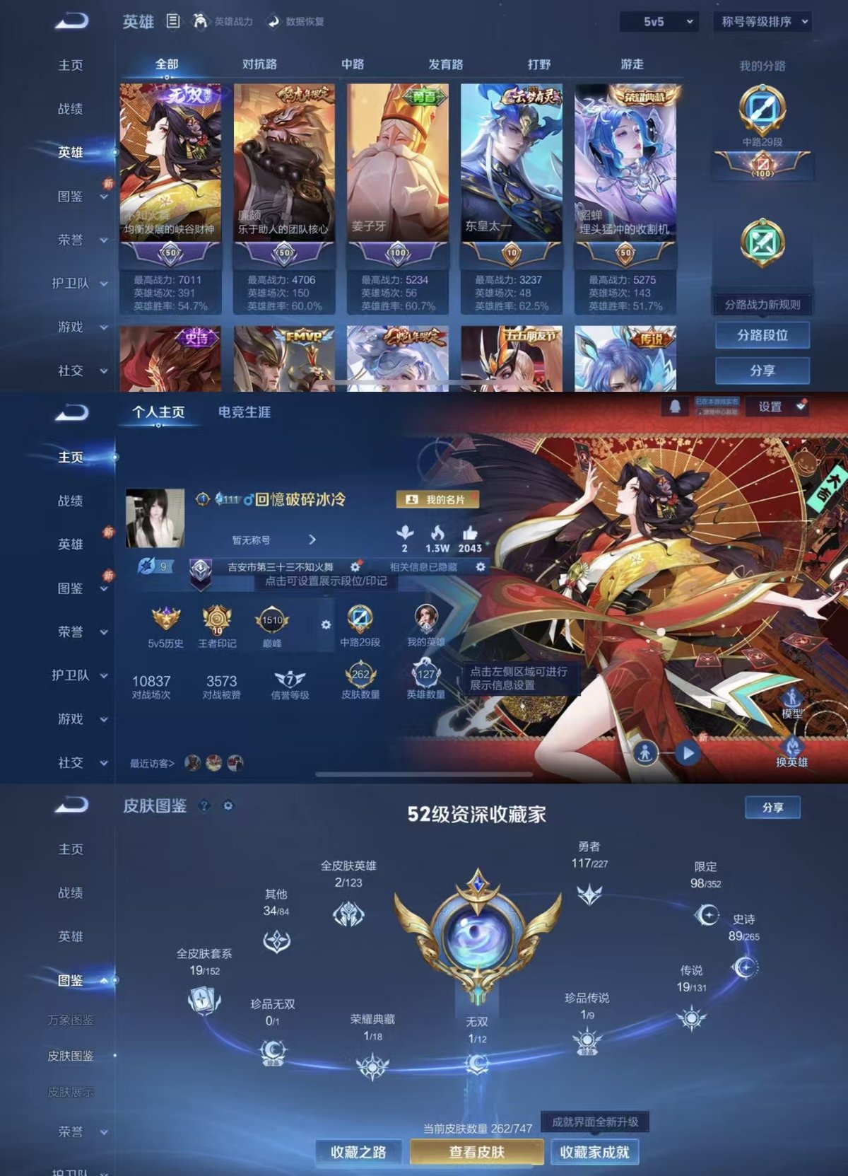 WZQM3461935王者荣耀账号详情图9