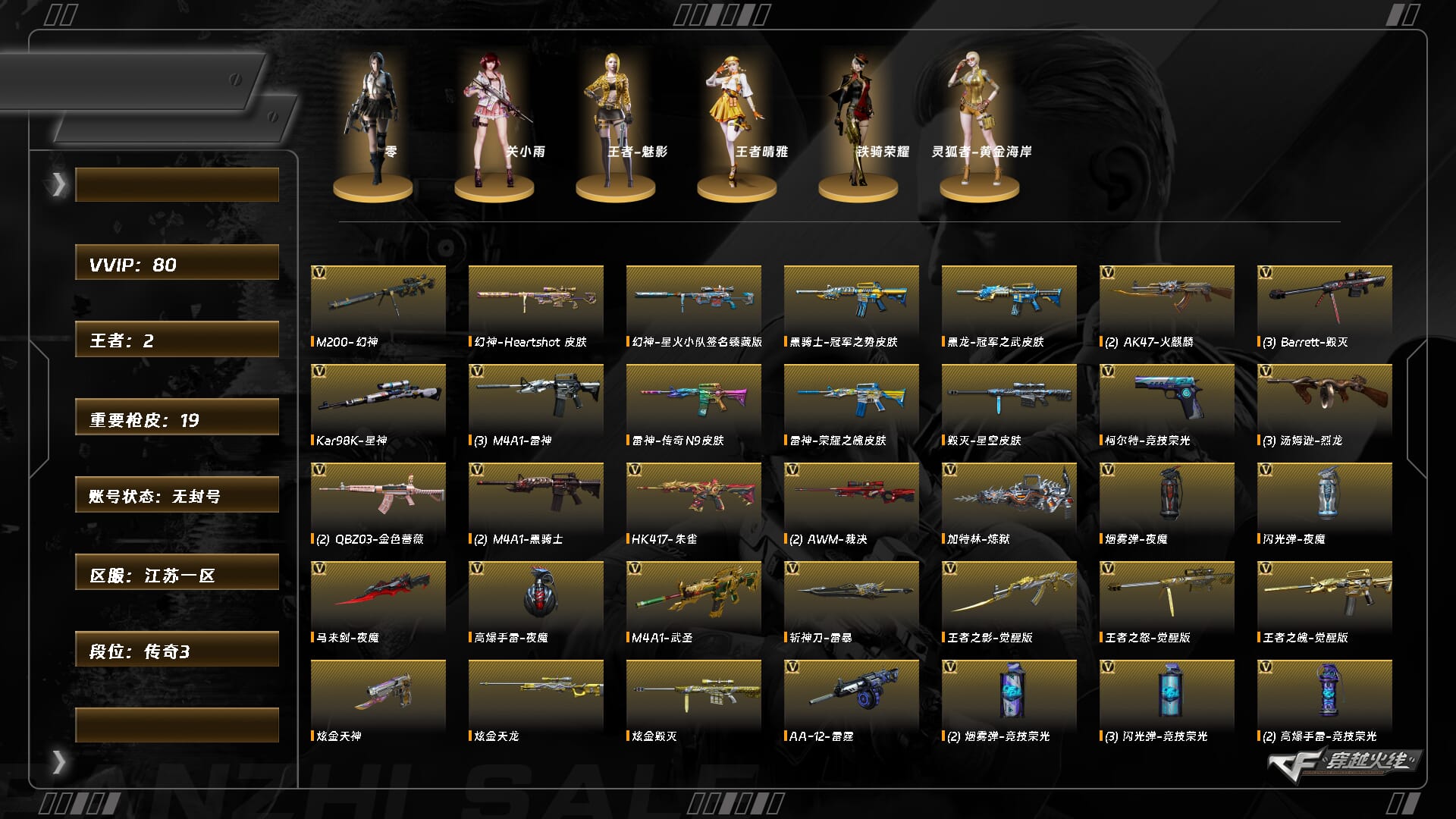 CFQM371195穿越火线账号详情图3 CFQM371195穿越火线账号详情图3