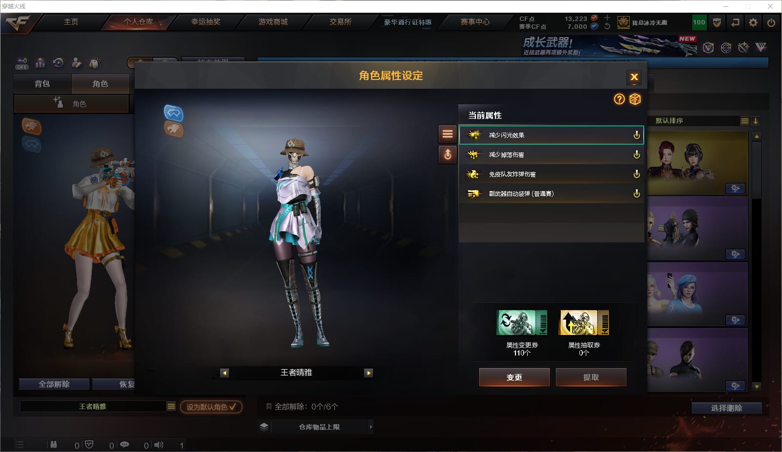 CFQM371195穿越火线账号详情图5 CFQM371195穿越火线账号详情图5