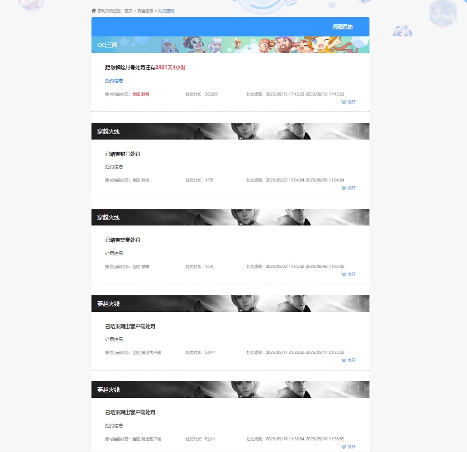 CFQM371195穿越火线账号详情图8 CFQM371195穿越火线账号详情图8