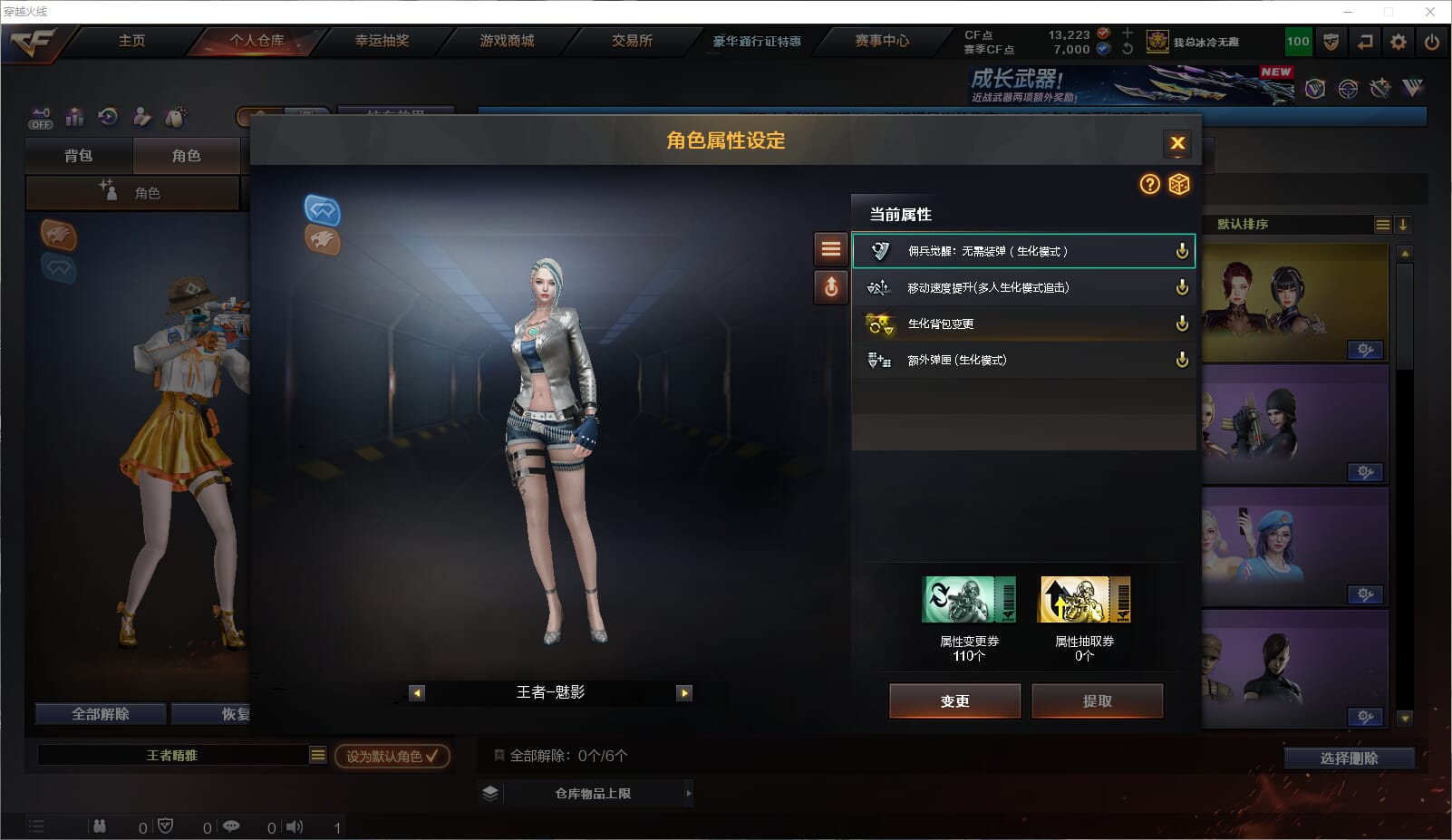 CFQM371195穿越火线账号详情图7 CFQM371195穿越火线账号详情图7