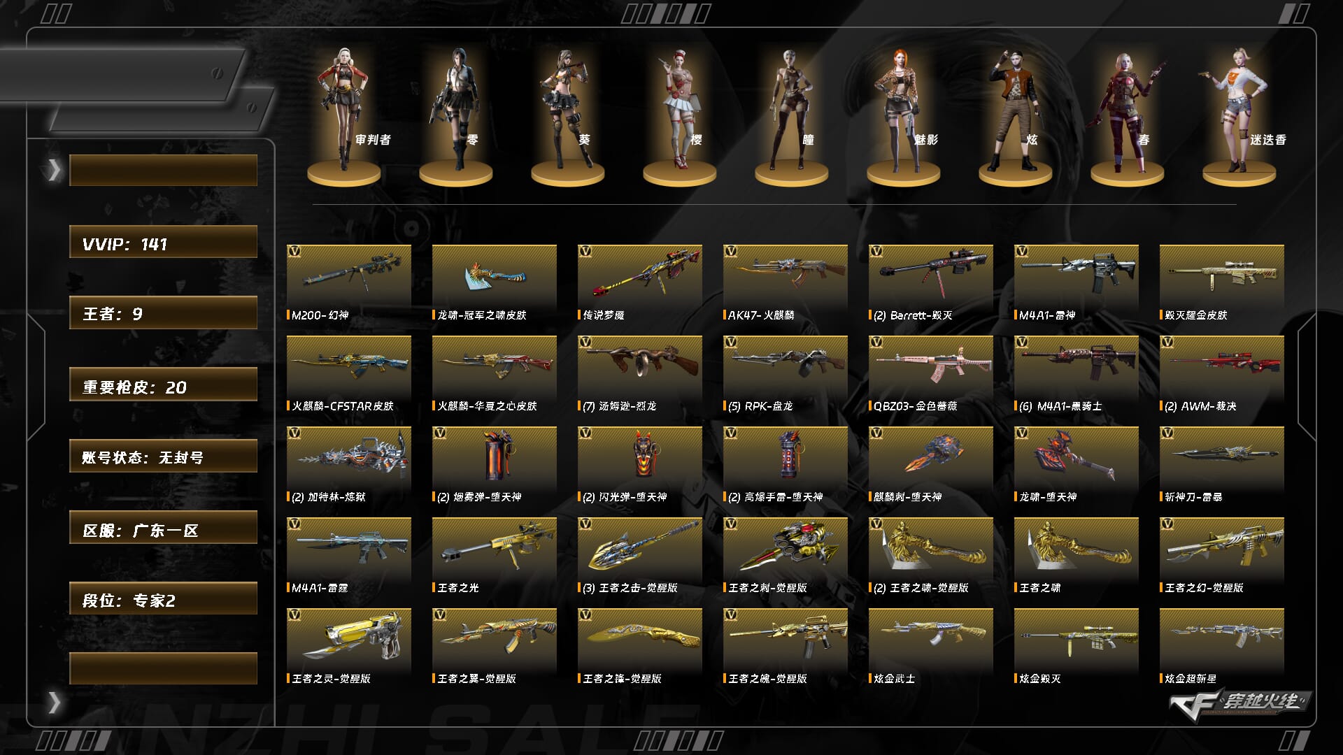 CFCMW374203穿越火线账号详情图2 CFCMW374203穿越火线账号详情图2