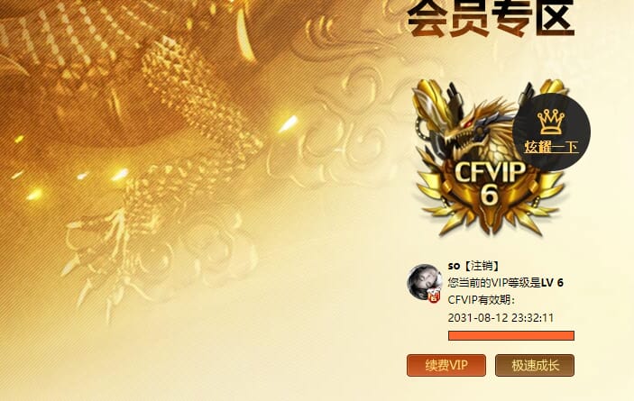 CFCMW374203穿越火线账号详情图9 CFCMW374203穿越火线账号详情图9