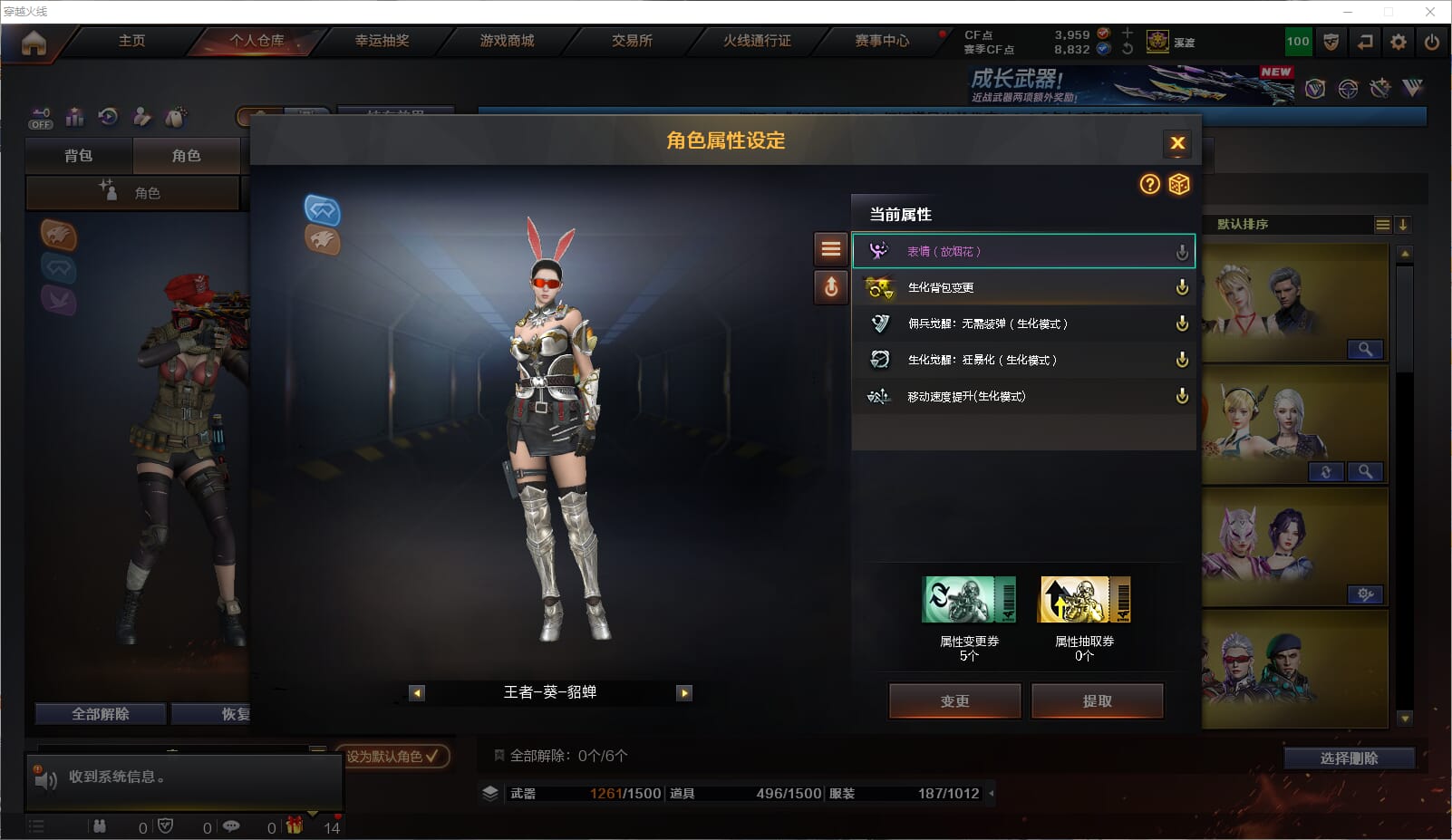 CFCMW374203穿越火线账号详情图7 CFCMW374203穿越火线账号详情图7