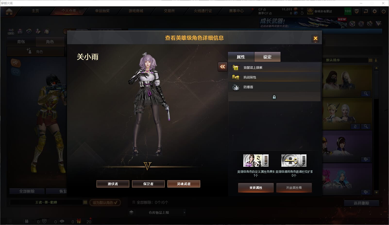 CFCMW374213穿越火线账号详情图4 CFCMW374213穿越火线账号详情图4