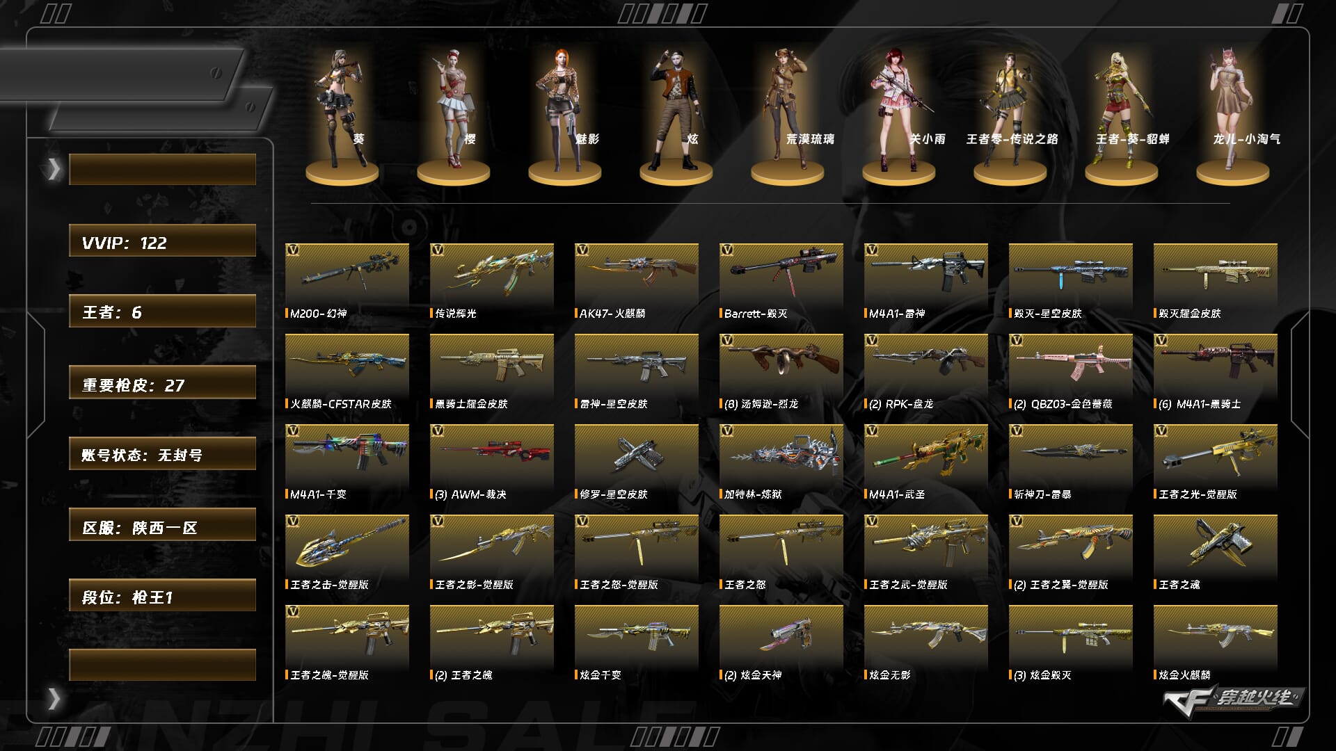 CFCMW374213穿越火线账号详情图2 CFCMW374213穿越火线账号详情图2