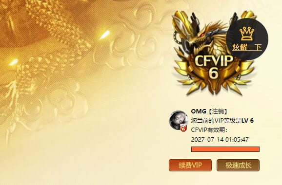 CFCMW374213穿越火线账号详情图8 CFCMW374213穿越火线账号详情图8