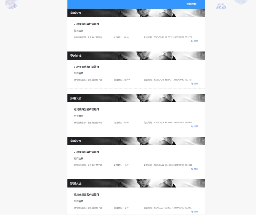 CFCMW374213穿越火线账号详情图9 CFCMW374213穿越火线账号详情图9