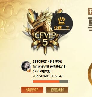 CFQM371200穿越火线账号详情图12 CFQM371200穿越火线账号详情图12