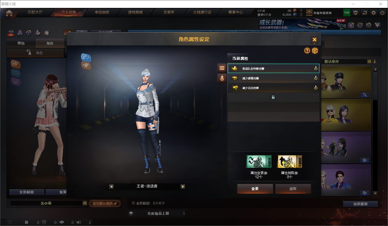 CFQM371200穿越火线账号详情图5 CFQM371200穿越火线账号详情图5