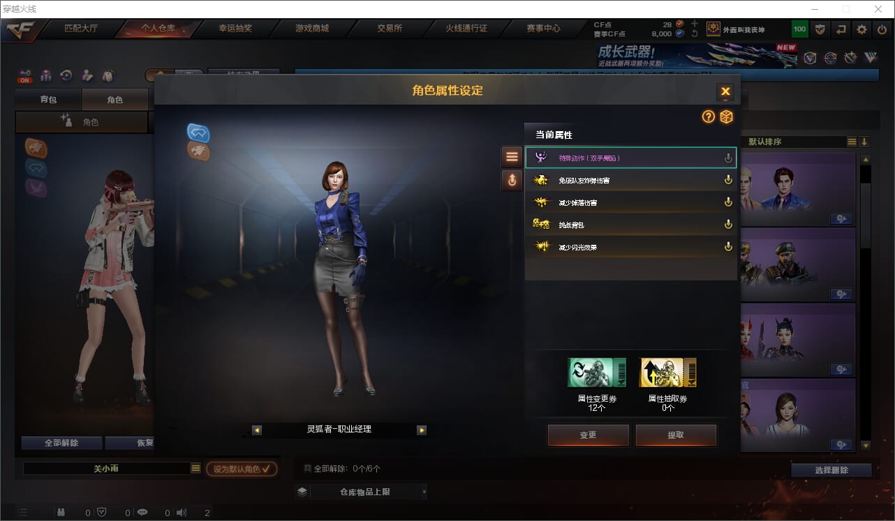 CFQM371200穿越火线账号详情图6 CFQM371200穿越火线账号详情图6