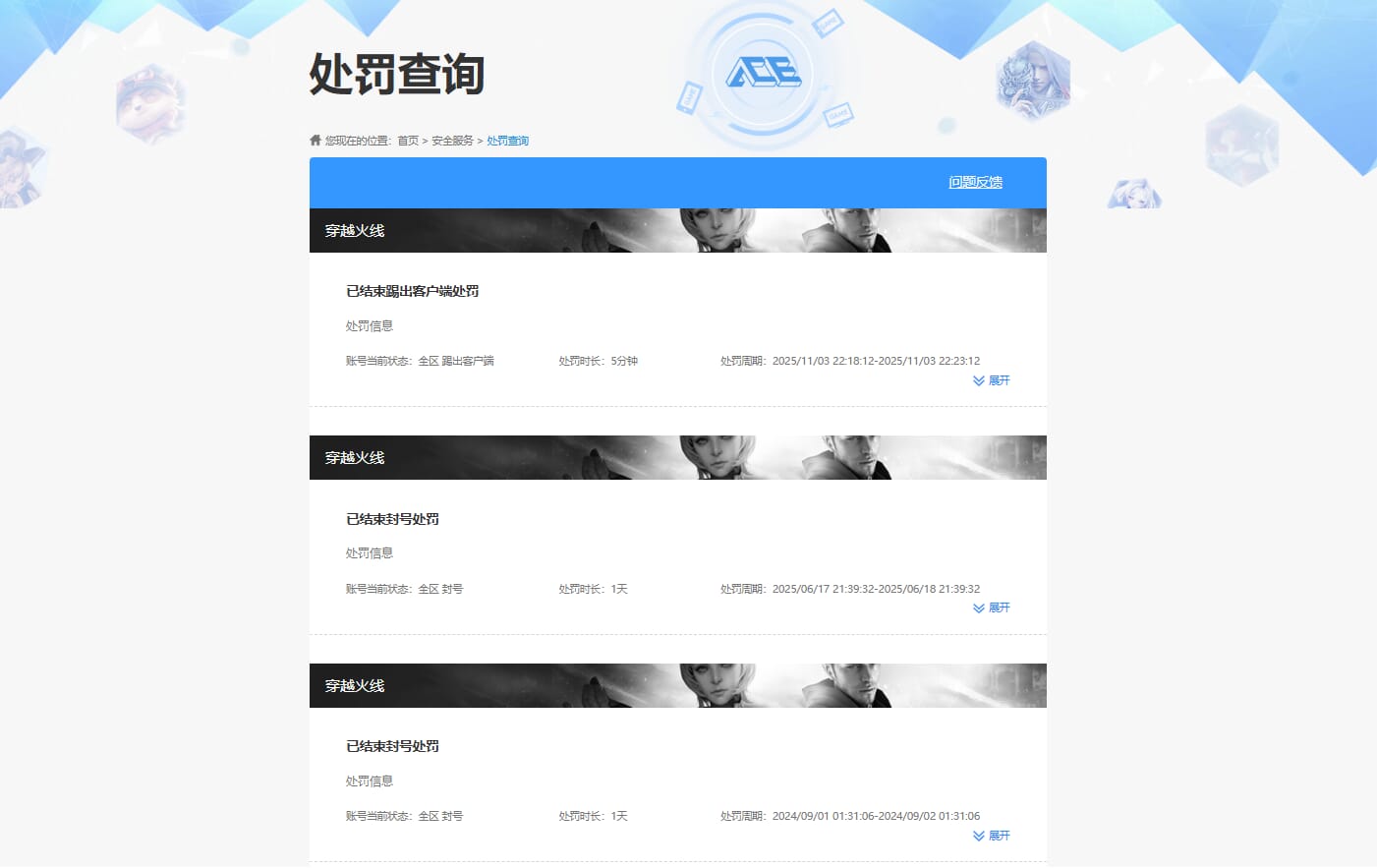 CFQM371200穿越火线账号详情图11 CFQM371200穿越火线账号详情图11