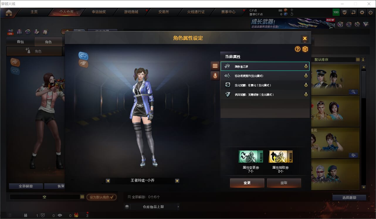 CFQM371202穿越火线账号详情图8 CFQM371202穿越火线账号详情图8