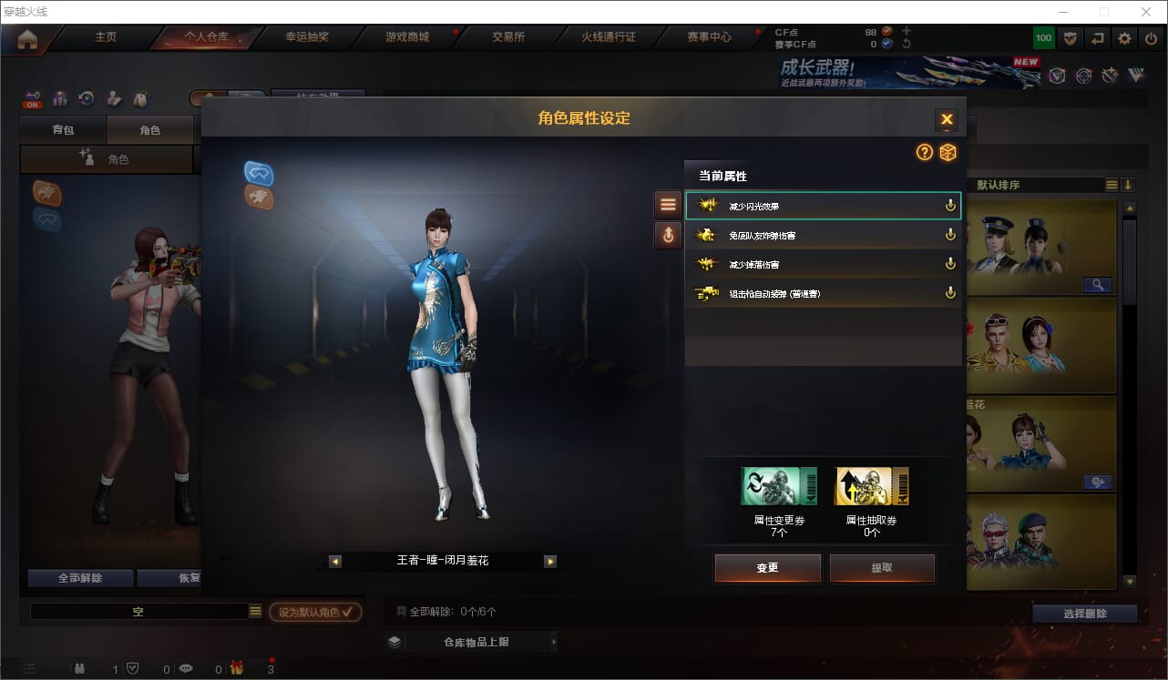 CFQM371202穿越火线账号详情图6 CFQM371202穿越火线账号详情图6