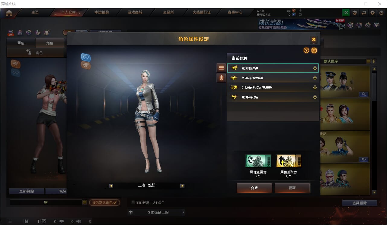 CFQM371202穿越火线账号详情图7 CFQM371202穿越火线账号详情图7