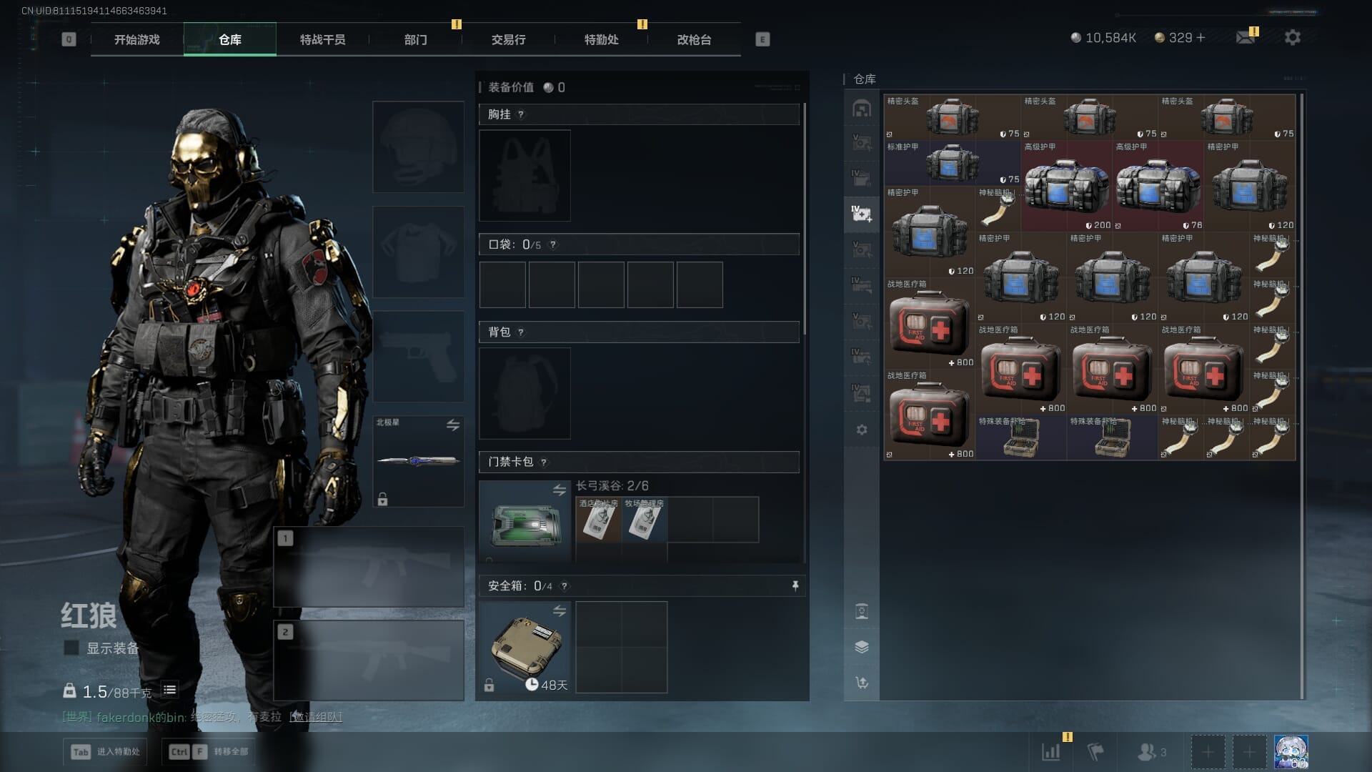 SJZQM383586三角洲行动账号详情图18 SJZQM383586三角洲行动账号详情图18