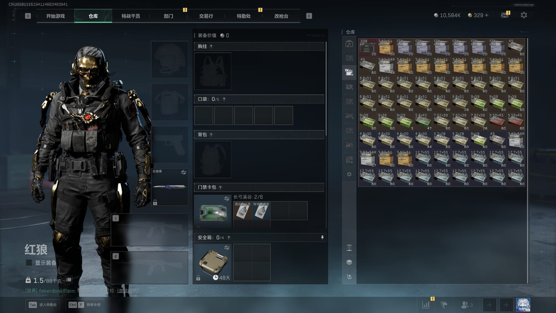 SJZQM383586三角洲行动账号详情图17 SJZQM383586三角洲行动账号详情图17