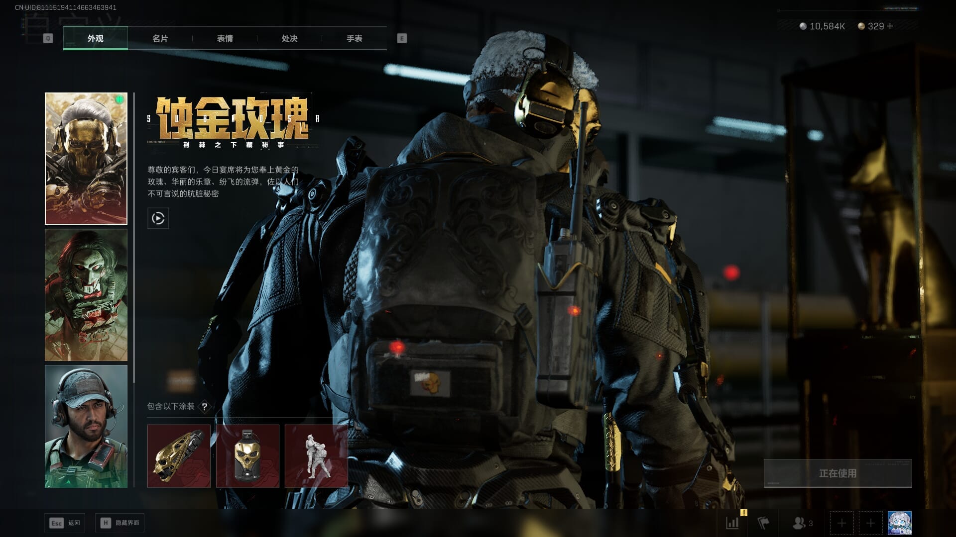 SJZQM383586三角洲行动账号详情图26 SJZQM383586三角洲行动账号详情图26