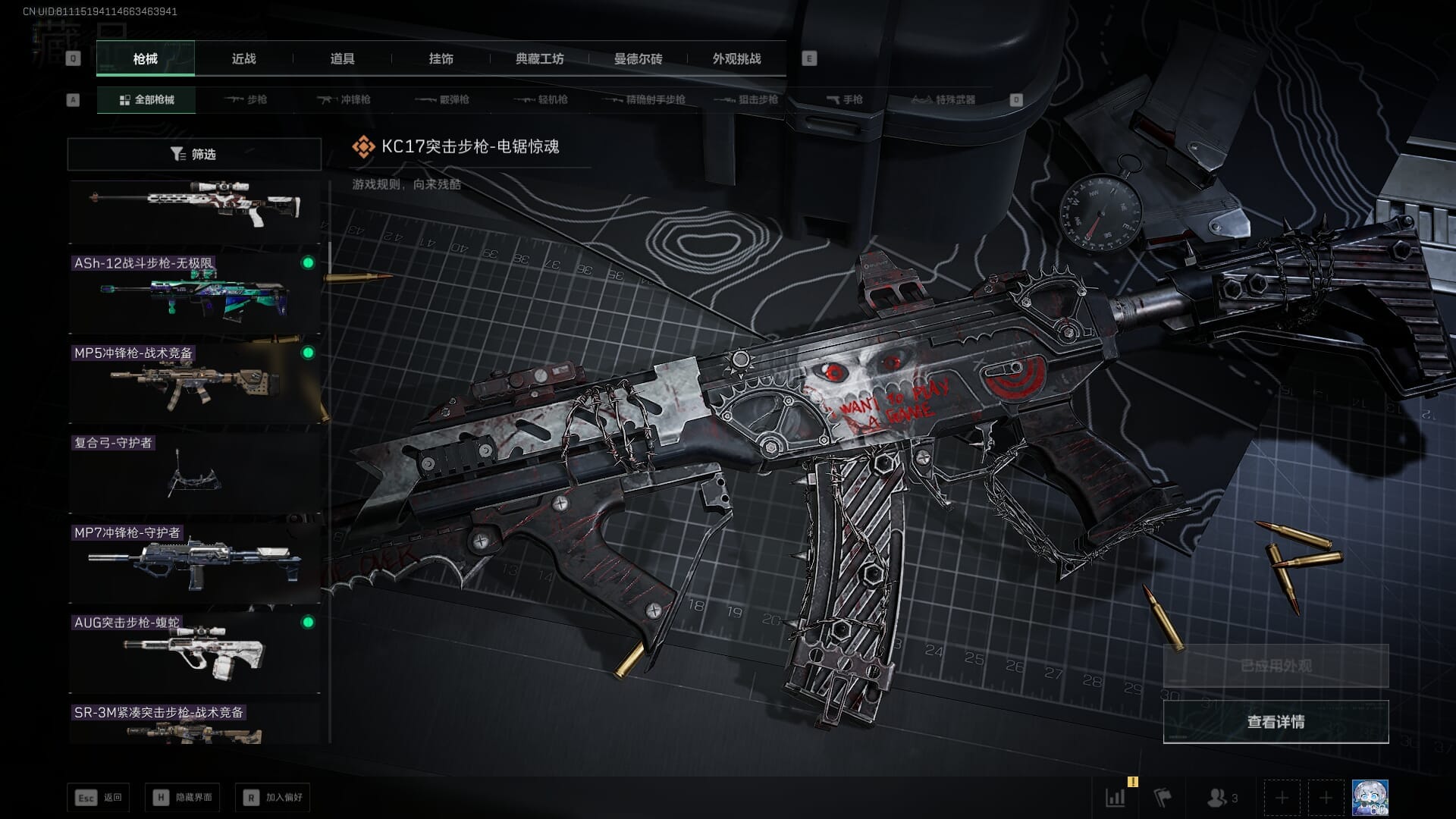 SJZQM383586三角洲行动账号详情图35 SJZQM383586三角洲行动账号详情图35