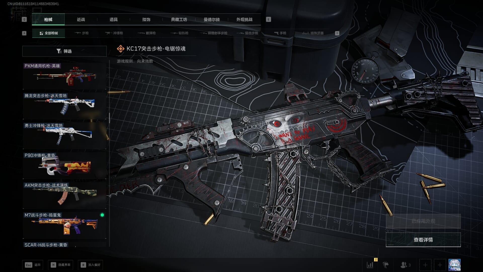 SJZQM383586三角洲行动账号详情图40 SJZQM383586三角洲行动账号详情图40