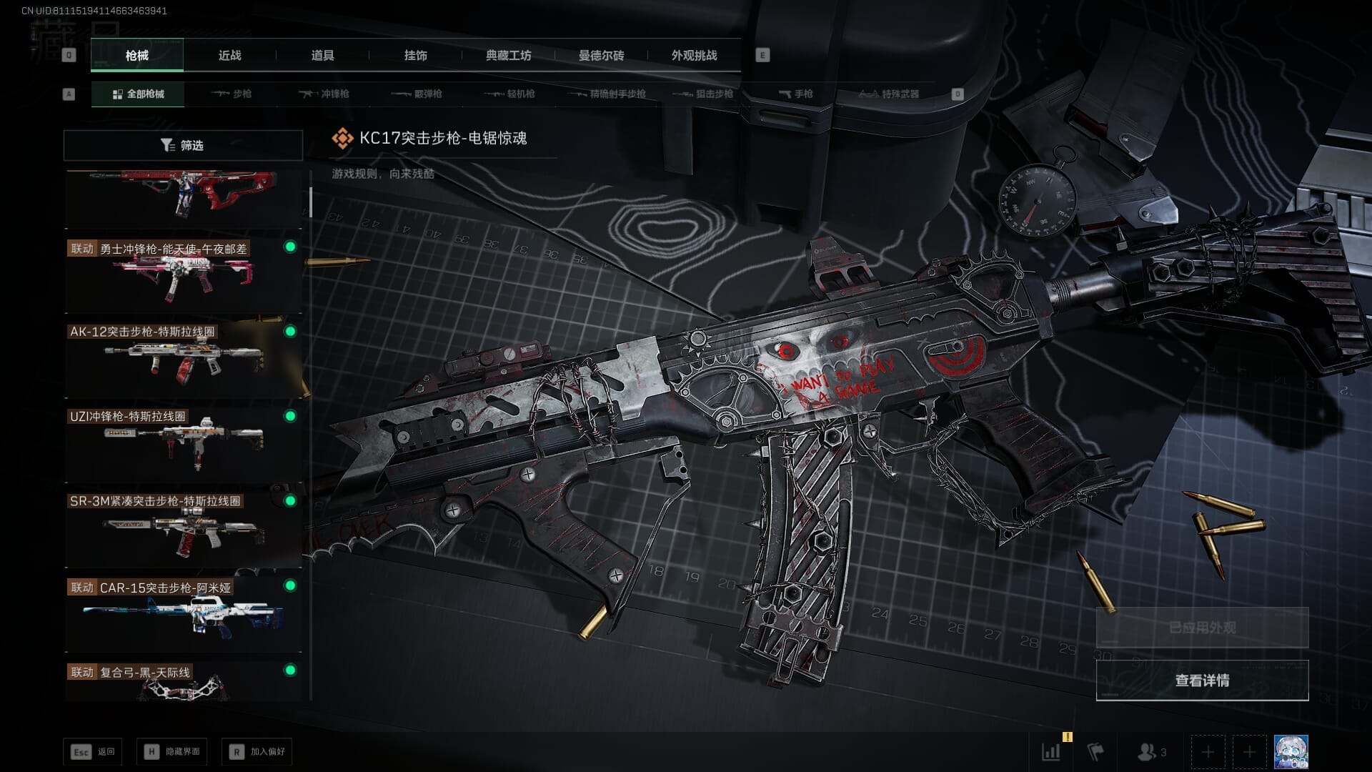 SJZQM383586三角洲行动账号详情图34 SJZQM383586三角洲行动账号详情图34