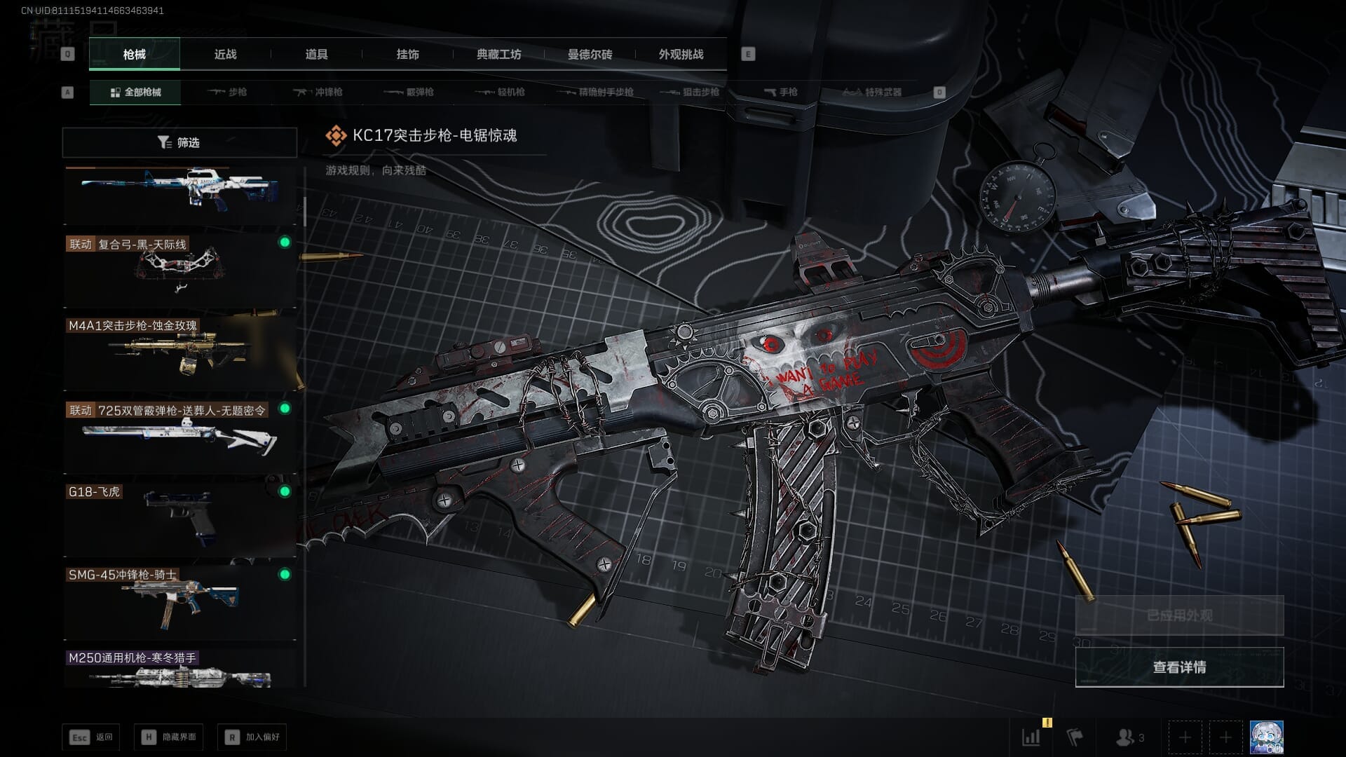 SJZQM383586三角洲行动账号详情图36 SJZQM383586三角洲行动账号详情图36