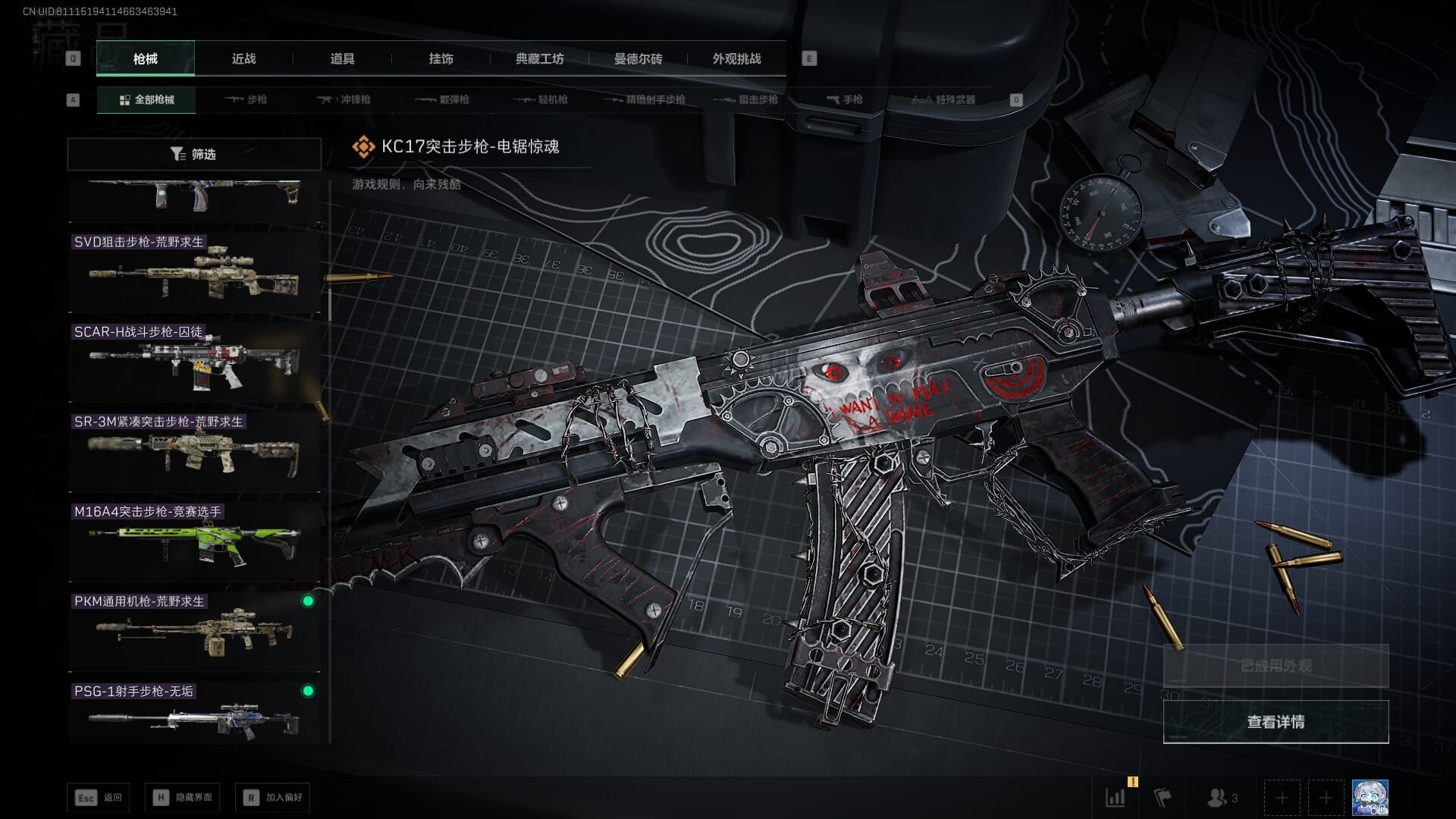 SJZQM383586三角洲行动账号详情图39 SJZQM383586三角洲行动账号详情图39