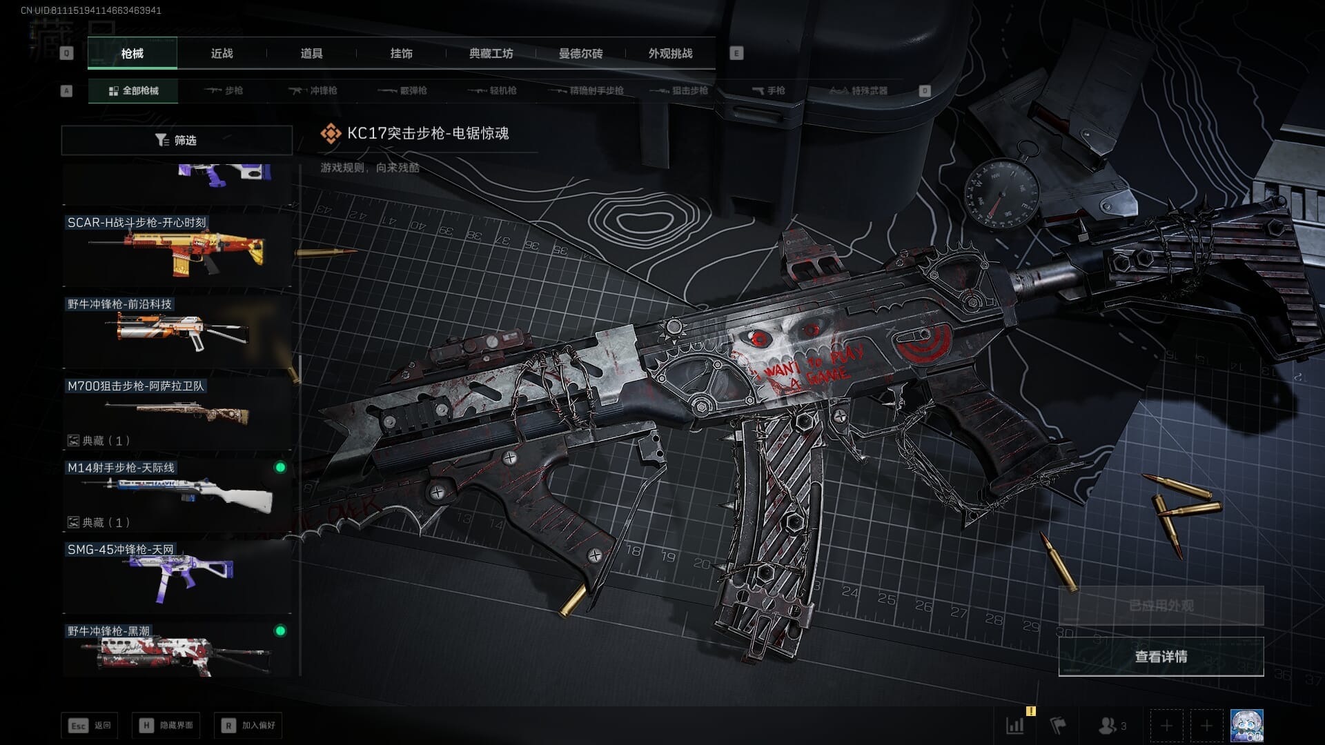 SJZQM383586三角洲行动账号详情图46 SJZQM383586三角洲行动账号详情图46