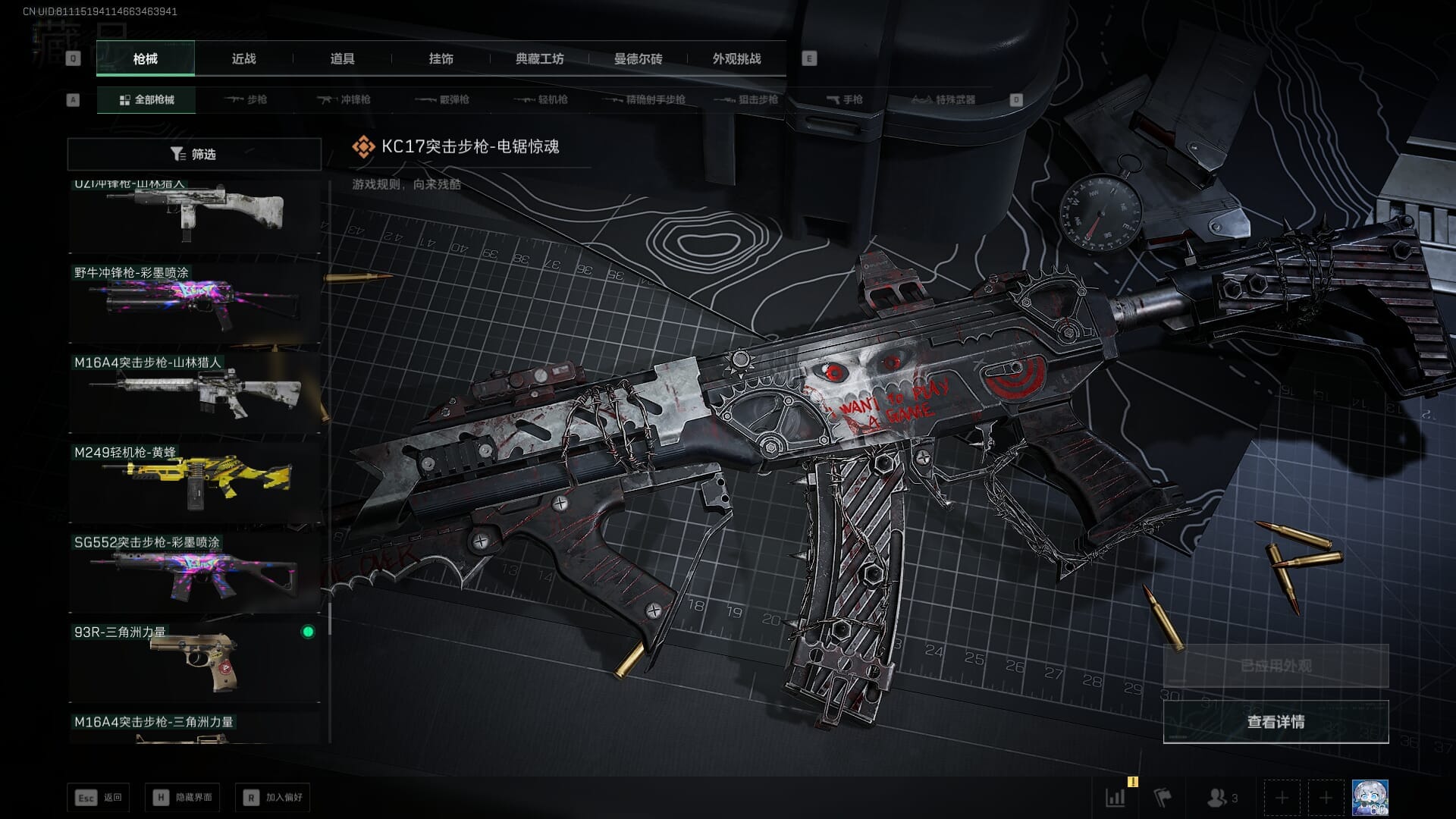 SJZQM383586三角洲行动账号详情图58 SJZQM383586三角洲行动账号详情图58