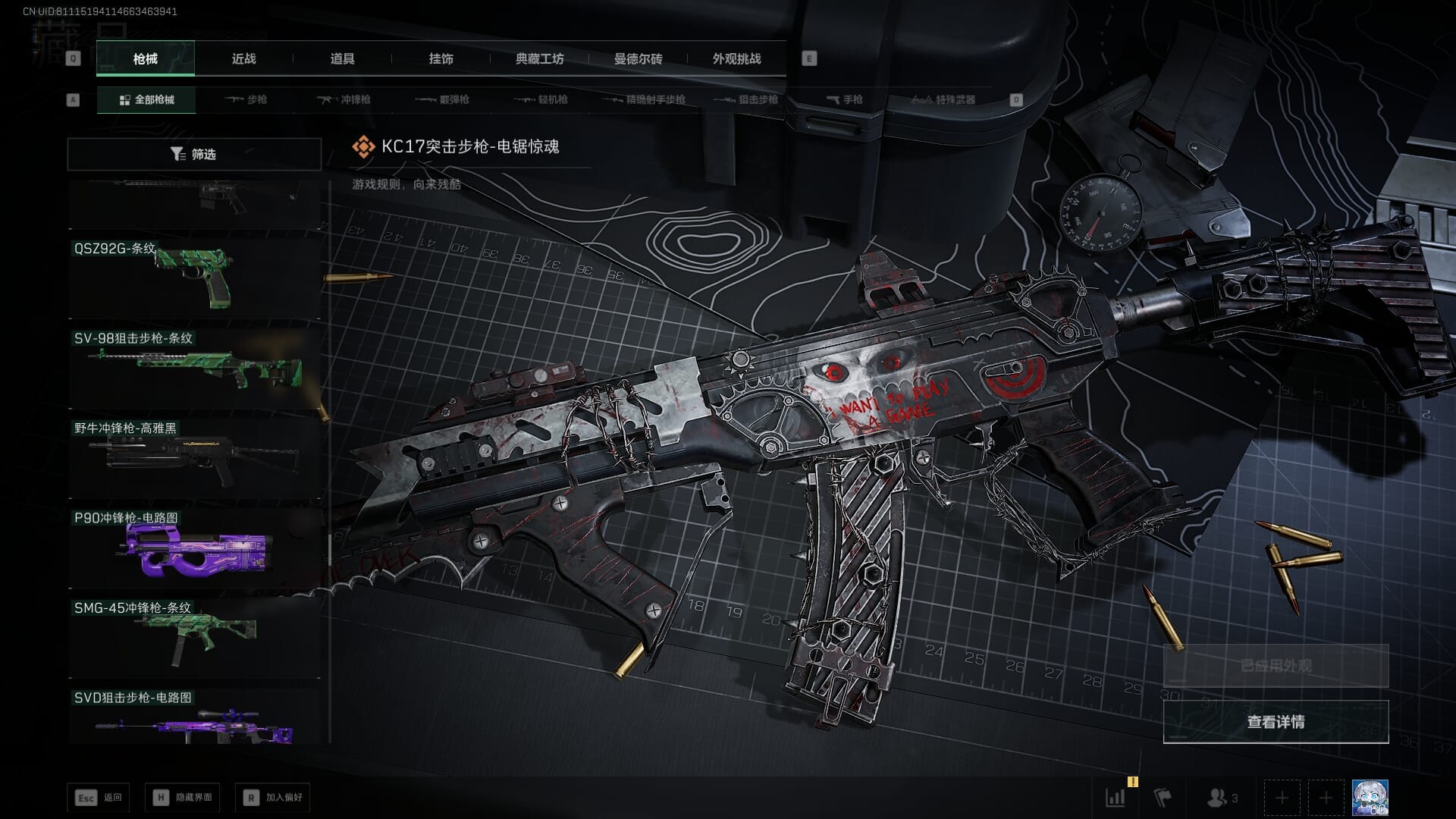 SJZQM383586三角洲行动账号详情图52 SJZQM383586三角洲行动账号详情图52