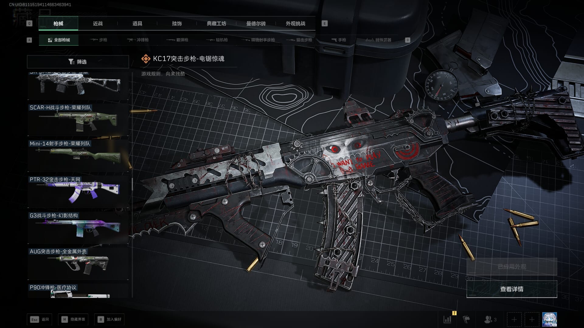 SJZQM383586三角洲行动账号详情图48 SJZQM383586三角洲行动账号详情图48