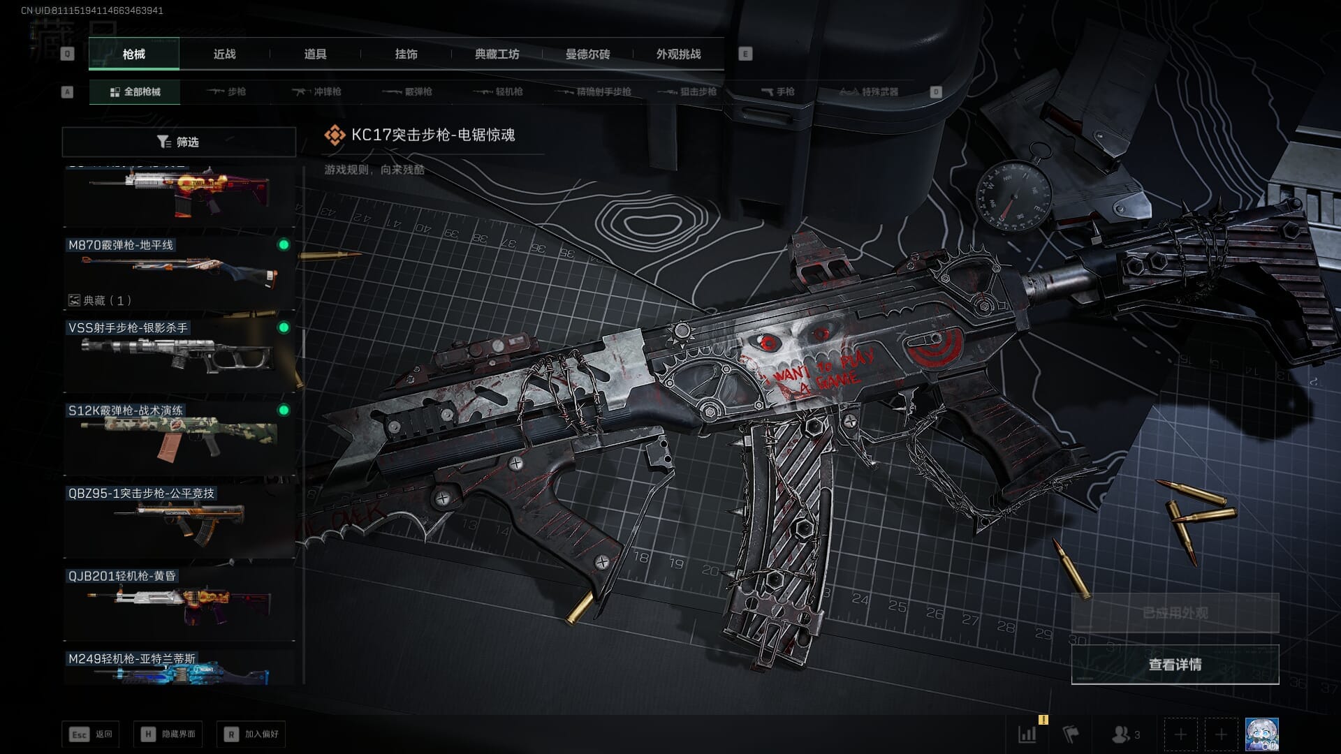 SJZQM383586三角洲行动账号详情图44 SJZQM383586三角洲行动账号详情图44