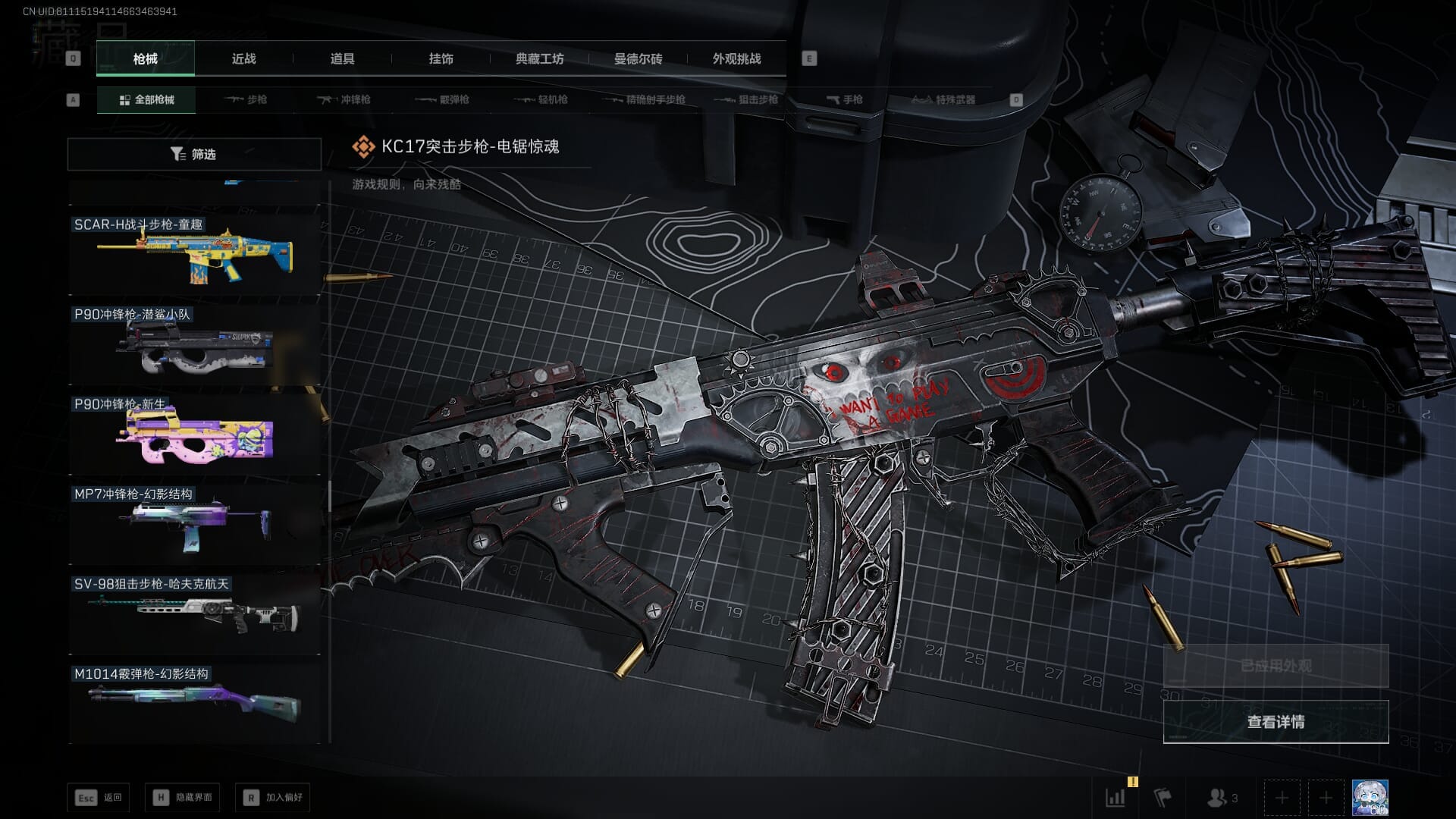 SJZQM383586三角洲行动账号详情图50 SJZQM383586三角洲行动账号详情图50