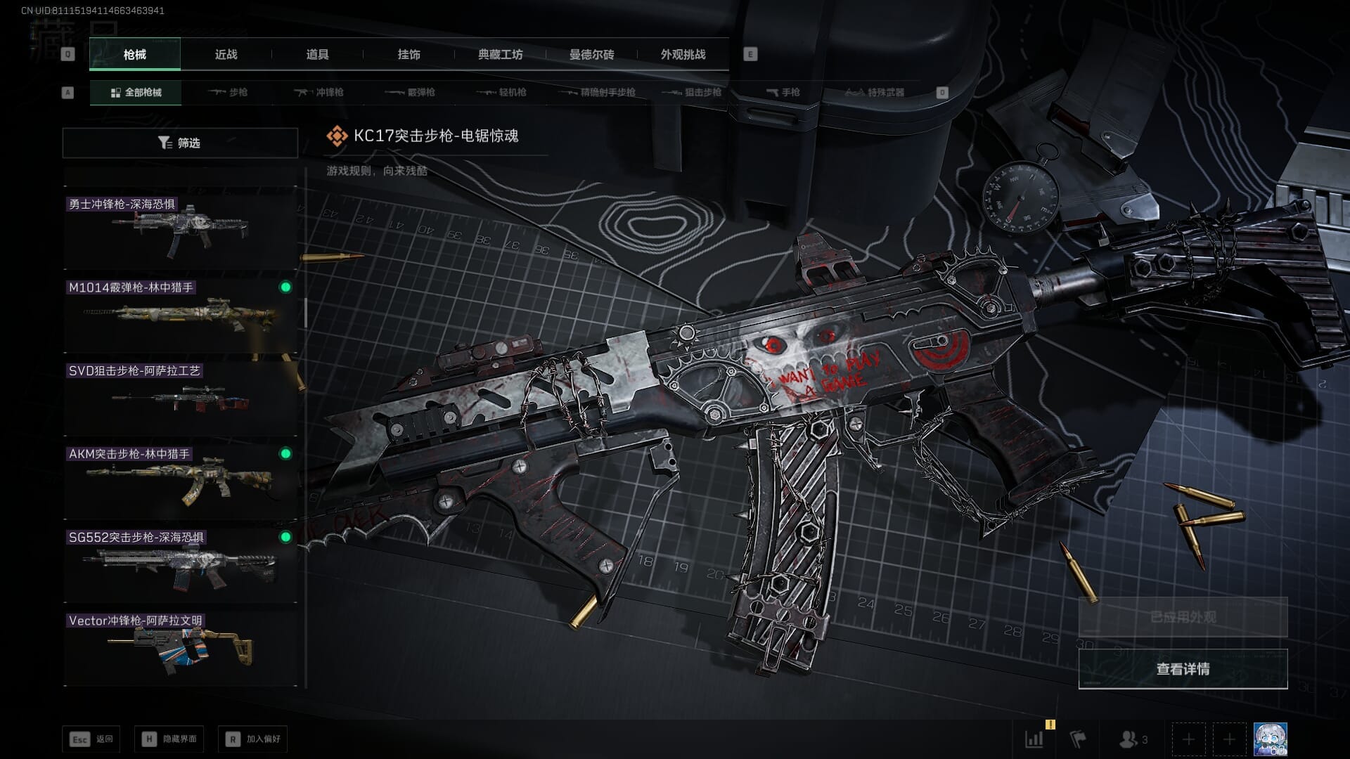 SJZQM383586三角洲行动账号详情图43 SJZQM383586三角洲行动账号详情图43